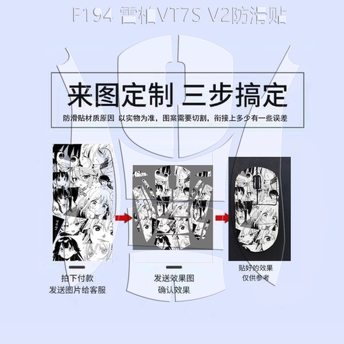适雷柏VT7/VT7s V2防滑贴VT9/VT9s V2鼠标VT1防汗贴雷柏VT3 V2