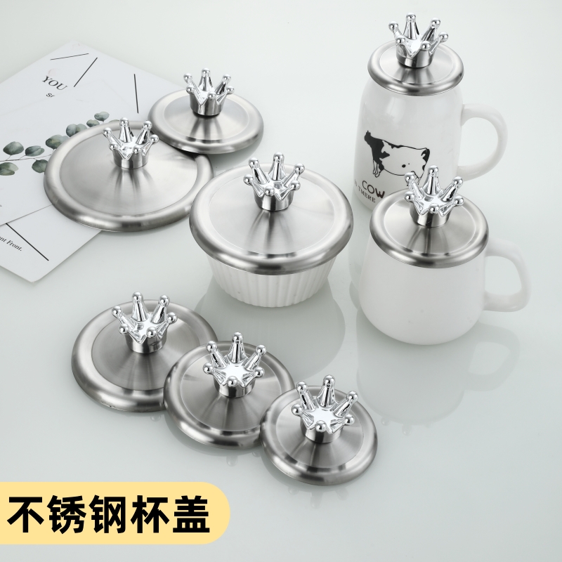 不锈钢防尘杯盖子马克杯盖保温杯盖通用圆形水杯盖茶杯盖碗盖配件