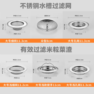 厨房不锈钢水槽垃圾过滤网老式 水池洗手台盆地漏拖把池防堵塞漏网