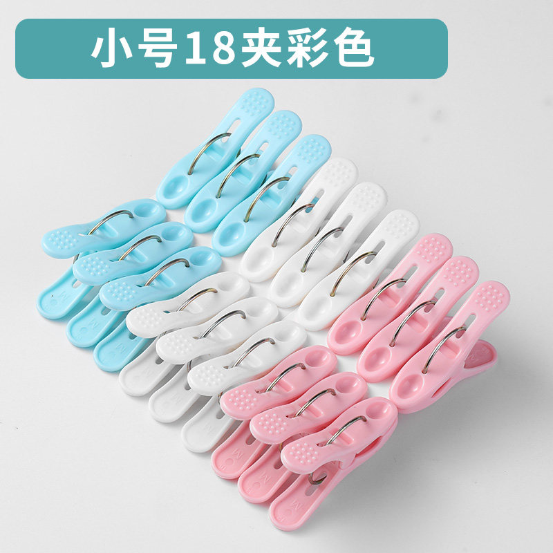 小号无痕晾晒夹子内衣夹被子夹大