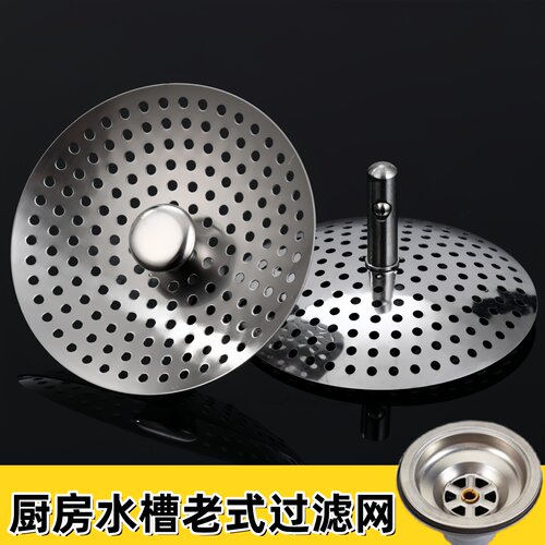 厨房水槽过滤网老式洗碗槽隔渣网