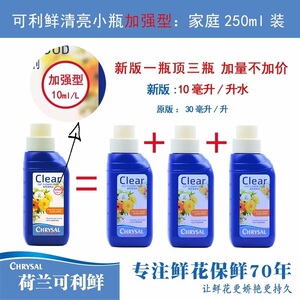 可利鲜延长花期营养液包邮