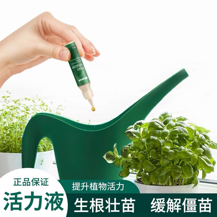 美乐棵植物活力液通用型生根促花植物发根盆栽生长活力素营养液