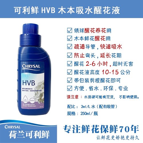 荷兰营养液营养液可利鲜