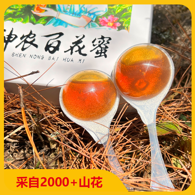 食养君神农百花蜜药蜜代糖蜂蜜