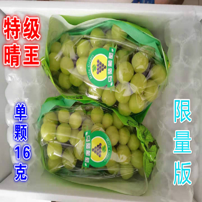 上海马陆葡萄阳光玫瑰晴王无籽香印青提品种现摘 4斤