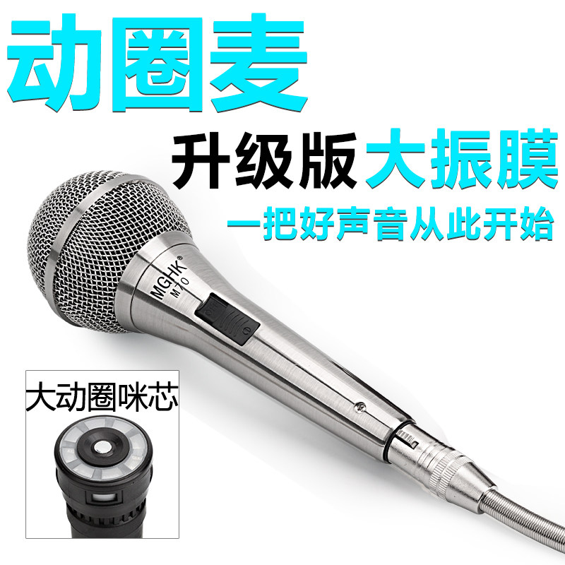 家用KTV有线麦克风话筒唱歌音箱K图片