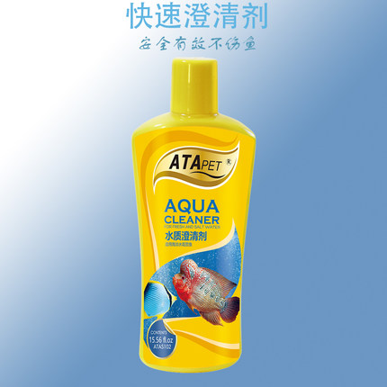 鱼缸净水剂一滴清养鱼水质用水立清鱼池观赏鱼水族澄清剂高效专用
