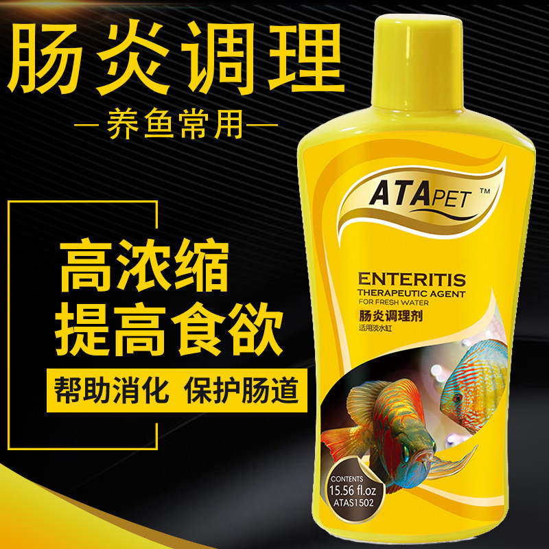 肠炎药鱼用痢特灵罗汉观赏热带鹦鹉鱼鱼病治疗杀菌专用万能鱼水族
