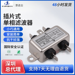 10A金宝晖emi电源滤波器共模净化交流单相220V抗干扰T CW1B