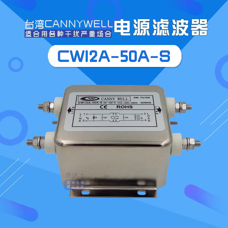 包邮10A台湾emi伺服50电源滤波器