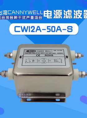 CW12A 10 20 30 40 50 60台湾emi伺服电源滤波器单相交流220V净化