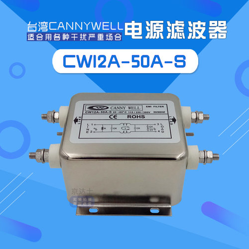 包邮10A台湾emi伺服50电源滤波器