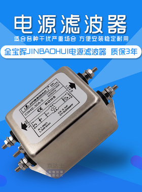 金宝晖CW4E 10 20 30 40A伺服emi电源滤波器单相交流净化抗干扰S