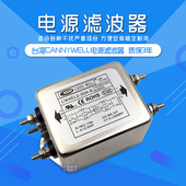 台湾CW4EL2 30A伺服emi电源滤波器220V单相交流抗干扰净化S