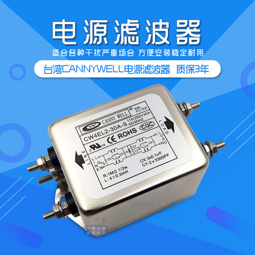 台湾emi伺服电源滤波器单相220V