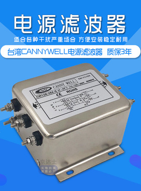 CW12B 10 20 30 40 50 60 80A三相380V电源滤波器S变频输出CW12D