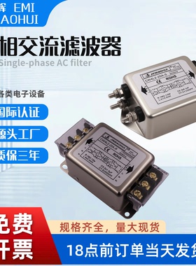 金宝晖CW4L2 6 10 15 20A电源滤波器emi净化交流220VT单相抗干扰S