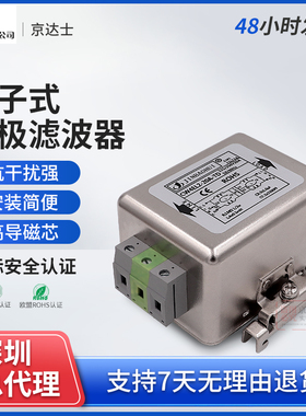 金宝晖CW4EL2 10 20A穿墙式端子台导轨电源滤波器交流220V抗干扰S