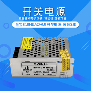 4A开关电源25 S交流220V转直流24V变压器 35W50W75W100W