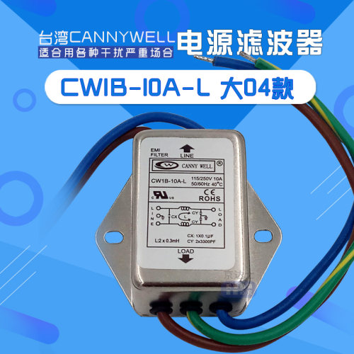 CW1B带线emi电源滤波器CANNYWELL