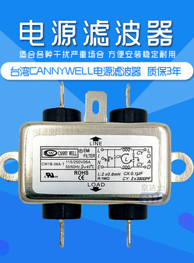 CW1B 3 6 10A台湾CANNYWELL净化干扰EMI电源滤波器单相T交流3220V