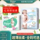爱启程铂金装 学步裤 拉拉裤 正品 成长裤 新生婴幼儿男女拉拉裤 一体裤