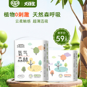 男女宝宝夏季 大仔王氧气森林婴儿lala裤 xl超薄透气纸尿裤 尿不湿