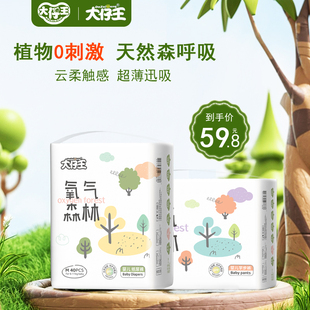 尿不湿 男女宝宝夏季 大仔王氧气森林婴儿lala裤 xl超薄透气纸尿裤