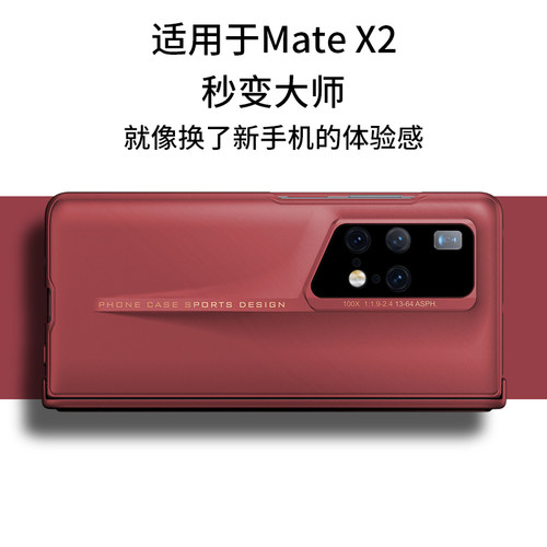 适用华为Matex2手机壳Mate典藏版X2磨砂MetaX2刀锋MtX二代5G全包铰链meteX折叠屏Matax2中轴磁吸mx2外壳matx2