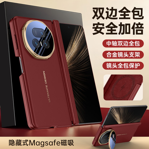 适用Magic荣耀V5折叠屏手机壳新款magicV5双中轴全包铰链MBH-AN10内置磁吸maigcv5素皮保护套honor带支架外壳