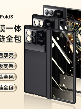 小米mixfold3折叠屏手机壳mifold3带支架M2011J18C保护套Fold3中轴铰链全包flod防摔mixflod三代mlxfold3外壳