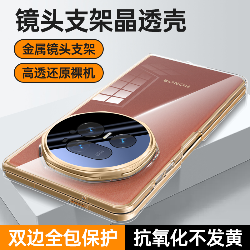 适用华为荣耀Magic V5双边全包手机壳MagicV5镜头支架MBH一AN10折叠屏保护套Honor超薄透明MBHAN内置磁吸外壳
