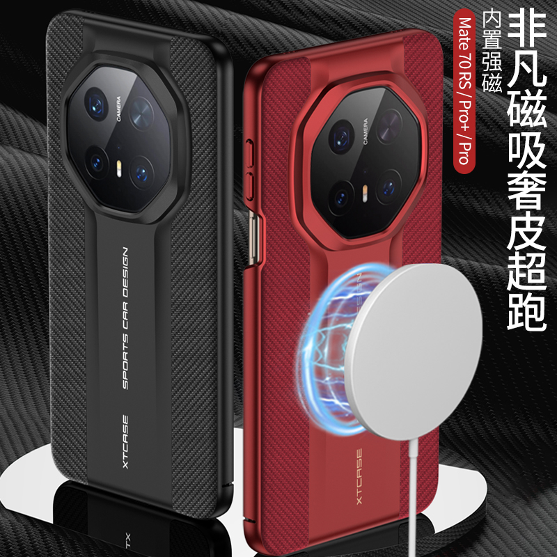 适用华为mate70pro手机壳华meta70rs超跑磁吸mata秒变非凡大师mete新款m70por+十mt防摔mat魅特meat外壳meite