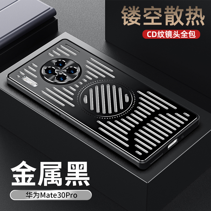 适用华为Mate30EPro手机壳mete30E Pro镂空金属lio一an00保护套m30磁吸5g新款mt散热proe魅特epor曲面屏matee