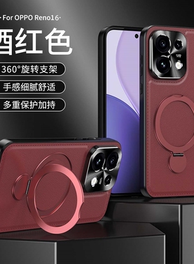 适用OPPOReno16手机壳Reno16Pro新款素皮oppo保护套PMM110男女高档360旋转支架PMK金属镜头圈opopreno外壳por