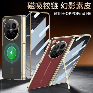适用OPPOFindN6手机壳OPPO新款Findn6全包中轴支架oppofind折叠屏保护套find N6磁吸素皮oppon秒变XT非凡大师