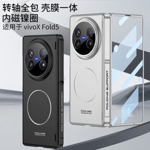 适用vivoxfold5手机壳新款vivofold5折叠屏xfold5中轴带支架V2436A保护套vivo x fold5全包铰链vivox内置磁吸