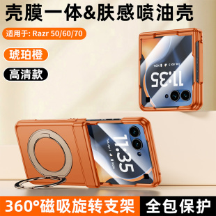 适用于摩托罗拉razr60手机壳rarz50ultra联想折叠屏motorazr70pro肤感保护套5G全包中轴moto磁吸360旋转支架u