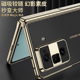 适用华为荣耀MagicVS3手机壳magic折叠屏VS3电镀素皮magicv3s秒变XT非凡大师honor铰链全包V3S保护套中轴支架