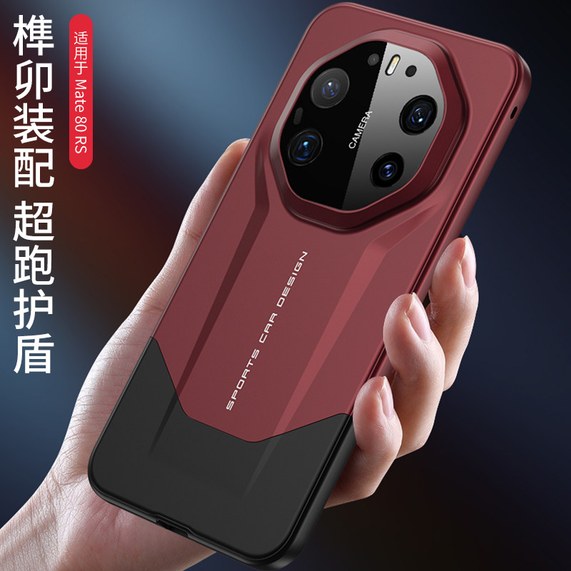 适用华为秒变Mate80RS非凡大师手机壳Meta80Pro新款ProMax系列保护套mete撞色外壳max榫卯拼接pormax磨砂外壳,3C数码配件,手机保护套/壳,淘宝优惠券,粉丝福利购,淘宝优惠卷
