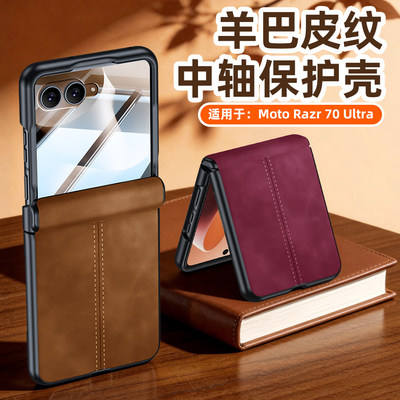 适用Lenovo联想moto摩托罗拉razr60手机壳motorazr50ultra折叠屏外壳ulta羊巴皮motorola中轴全包pro带外屏膜