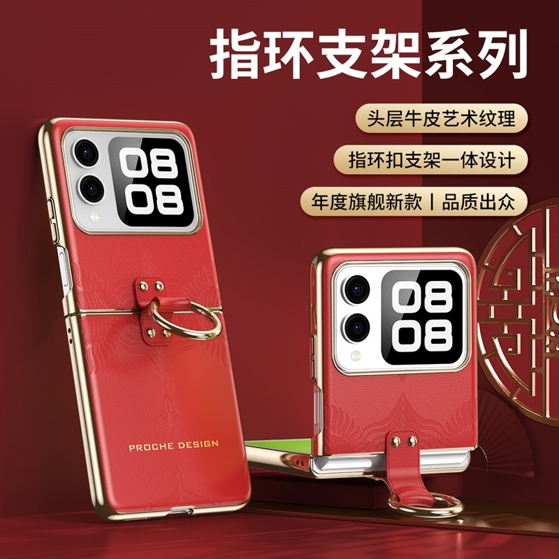 适用华为PSD一AL00手机壳PSDAL小折叠屏novaFlip保护套PSDALOO皮质filp时尚nova外壳Flip指环支架novaFlipPSD