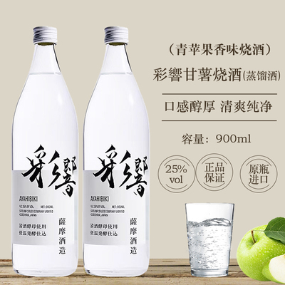 彩响日本原装进口萨摩烧酒