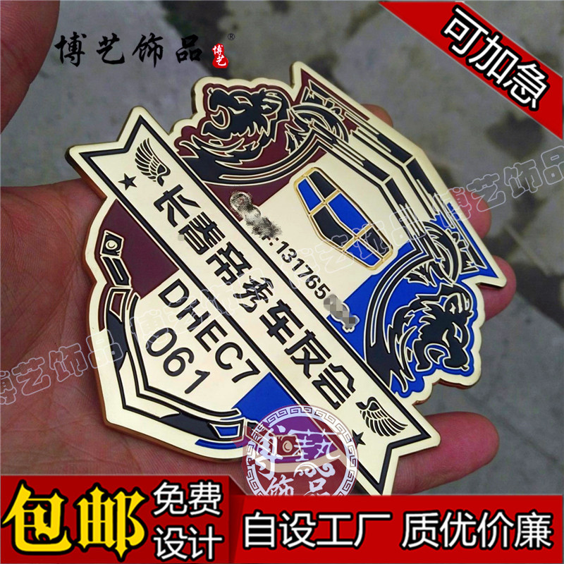 吉利博瑞博越远景帝豪金属车标定做汽车贴中网标订制作车友会订做