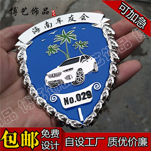 产品为实心金属的，款式、文字、图案、颜色均按客户要求定制！产品提供优质售后，有质保顾客可放心购买。做的不好影响使用包换！