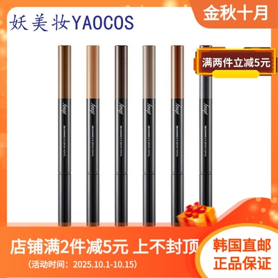 韩国直邮thefaceshop立体眉笔