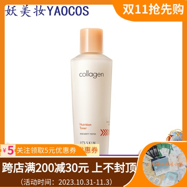 韩国直邮it's SKIN伊思胶原蛋白爽肤水乳液精华眼霜面霜紧致弹力