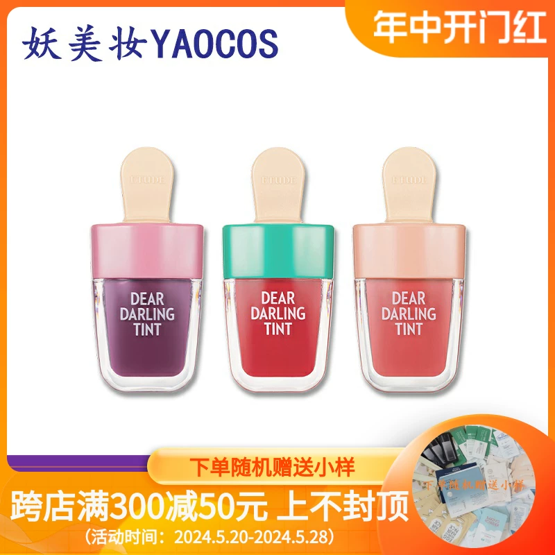 Etude House, бальзам для губ под мороженое, блеск для губ, Hut, прямые поставки из Южной Кореи, мороженое
