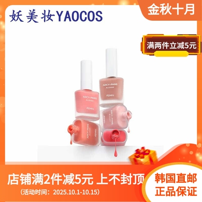 APIEU奥普明亮保湿柔和韩国
